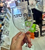 הדפסה על כוס יין ממותגת לעסקים הדפסה על כוס יין ממותגת לעסקים