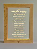 מסגרת ברכה משולבת LED מסגרת ברכה משולבת LED