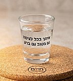 כוס צ'ייסר שקופה להדפסה כוס צ'ייסר שקופה להדפסה