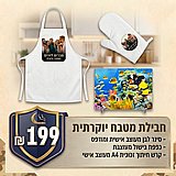 מבשלים זיכרונות: סט מטבח מושלם בעיצוב אישי מבשלים זיכרונות: סט מטבח מושלם בעיצוב אישי