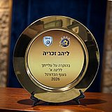 צלחת ניצחון צלחת ניצחון