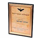 מסגרת A4 מפוארת מסגרת A4 מפוארת