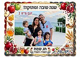 מגנט מעוצב לראש השנה גודל 13X18 דגם 14 מגנט מעוצב לראש השנה גודל 13X18 דגם 14