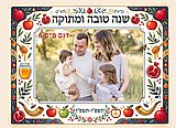 מגנט מעוצב לראש השנה גודל 13X18 דגם 6 מגנט מעוצב לראש השנה גודל 13X18 דגם 6