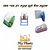 מתנות סוף שנה לגני ילדים מתנות סוף שנה לגני ילדים