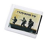 חוגרון צבאי מודפס עם תמונה חוגרון צבאי מודפס עם תמונה