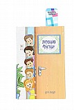 הדפסה על סימנית ספרים הדפסה על סימנית ספרים