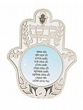 ברכת הבית בצורת חמסה ברכת הבית בצורת חמסה