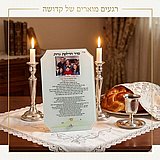 הדלקת נרות בעיצוב אישי הדלקת נרות בעיצוב אישי