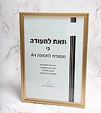 מסגרת A4 מסגרת A4