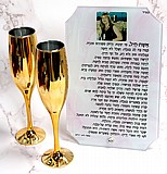 ברכת אשת חיל בעיצוב אישי ברכת אשת חיל בעיצוב אישי