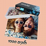 פאזל 1000 חלקים עם תמונה אישית פאזל 1000 חלקים עם תמונה אישית