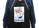 סינר שחור עם הדפסה סינר שחור עם הדפסה