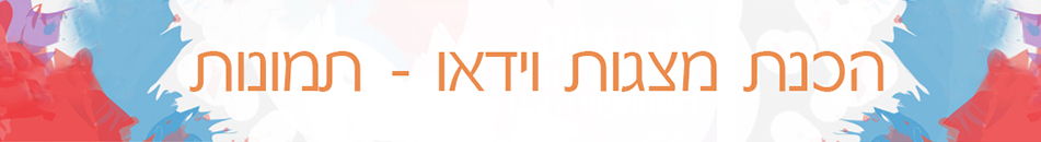 òøéëä åòéöåá îöâåú î÷öåòéåú ìçáøåú åòñ÷éí îöâú úîåðåú ååéãàå